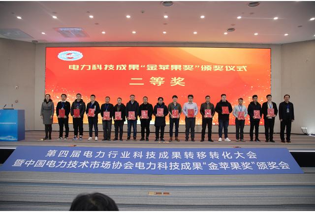喜報|廈門加華榮獲電力科技成果“金蘋果獎”二等獎